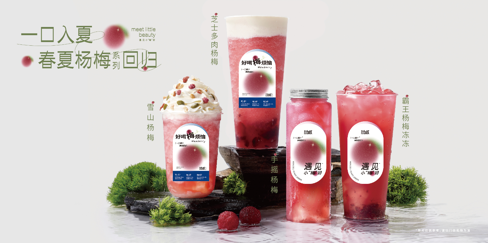 千亿国际茶饮：奶茶行业还能火多久