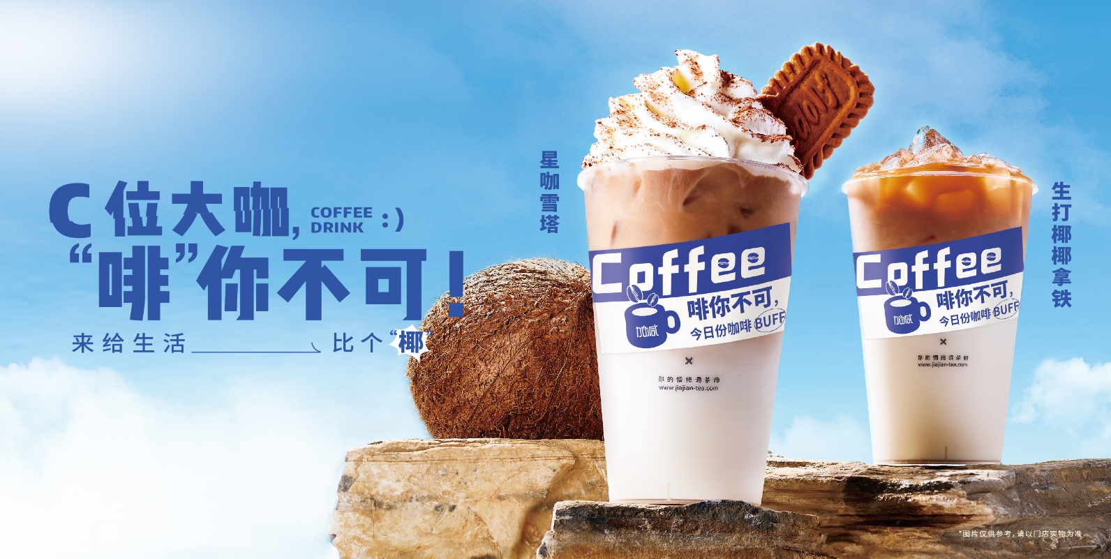 千亿国际茶饮：为什么有人会热衷于在县城开奶茶店