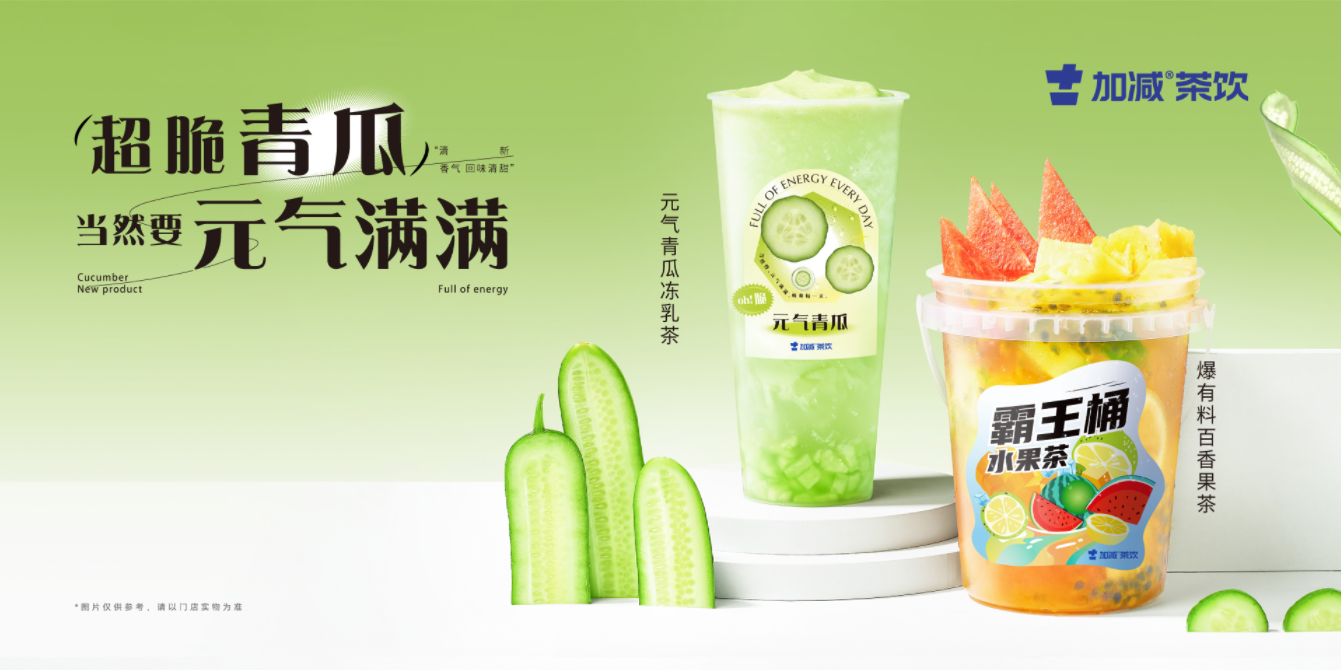 千亿国际茶饮：一个连锁加盟品牌，就应该对得起加盟商的信任