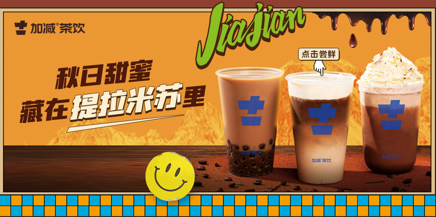 千亿国际茶饮