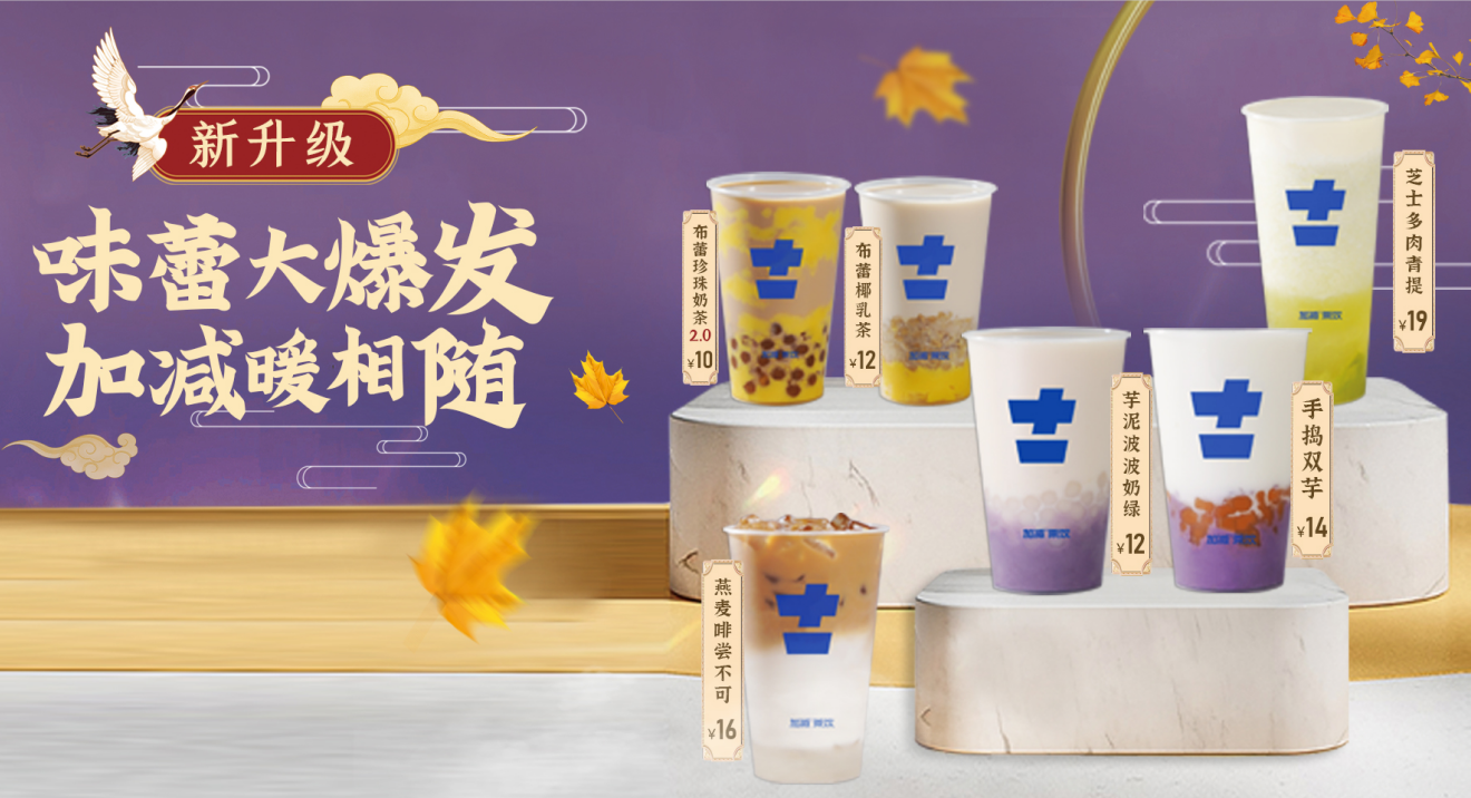千亿国际茶饮官方加盟