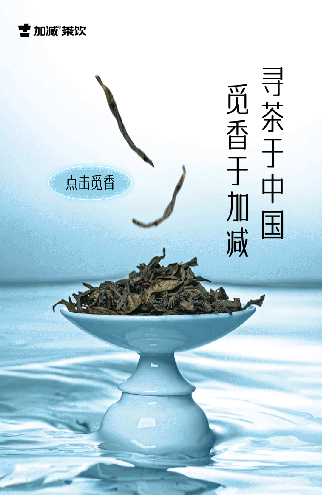 茶出中国，香在千亿国际