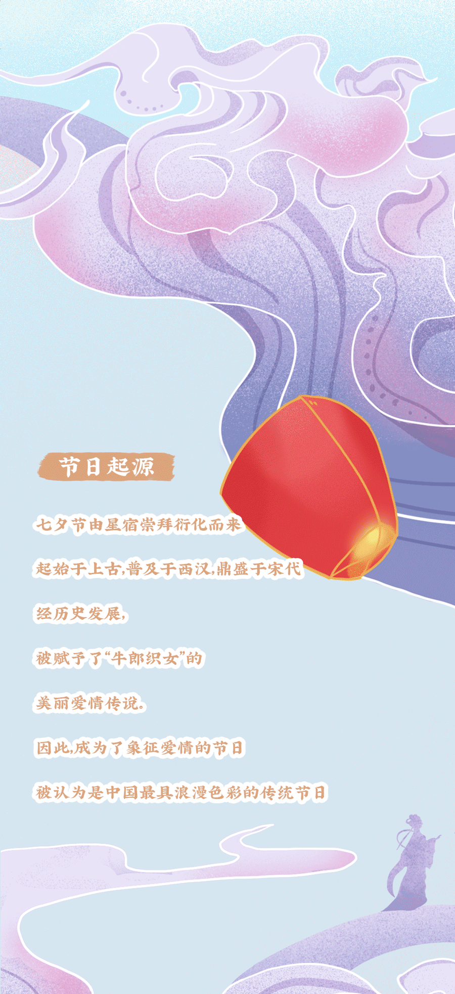 千亿国际茶饮七夕活动2