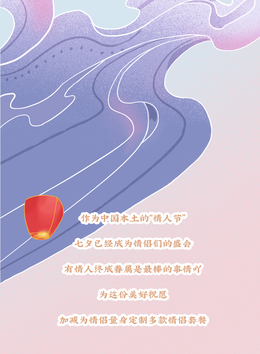 千亿国际茶饮七夕活动3