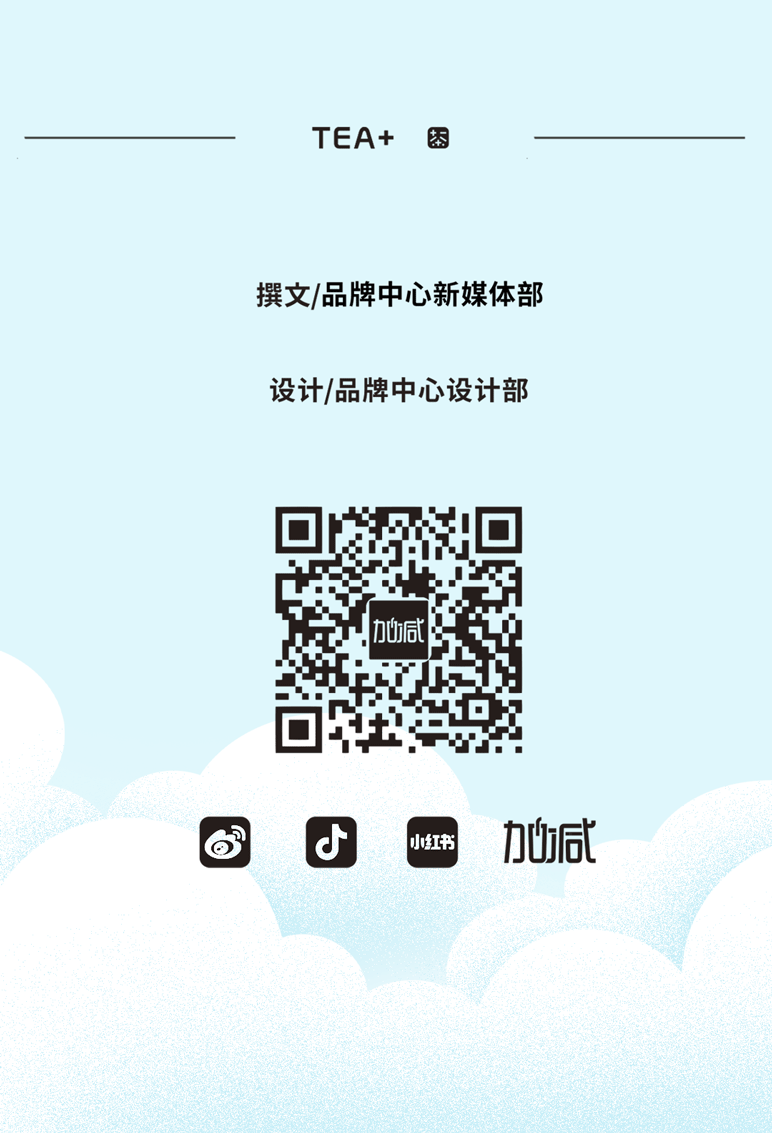 千亿国际茶饮七夕活动9