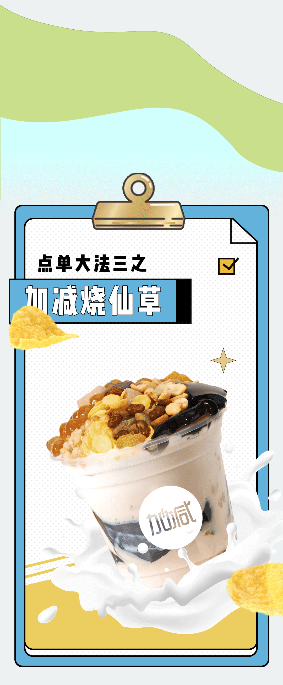 千亿国际奶茶