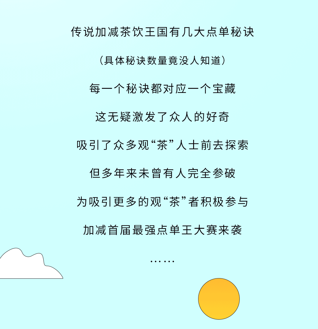 千亿国际奶茶