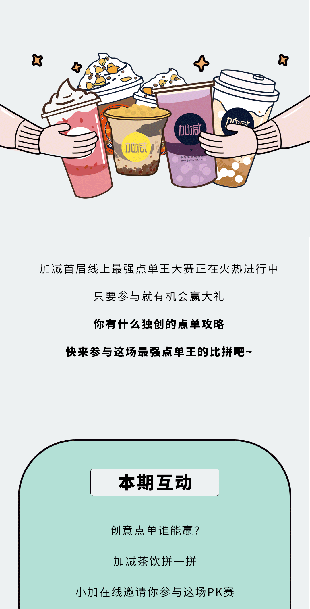 千亿国际奶茶