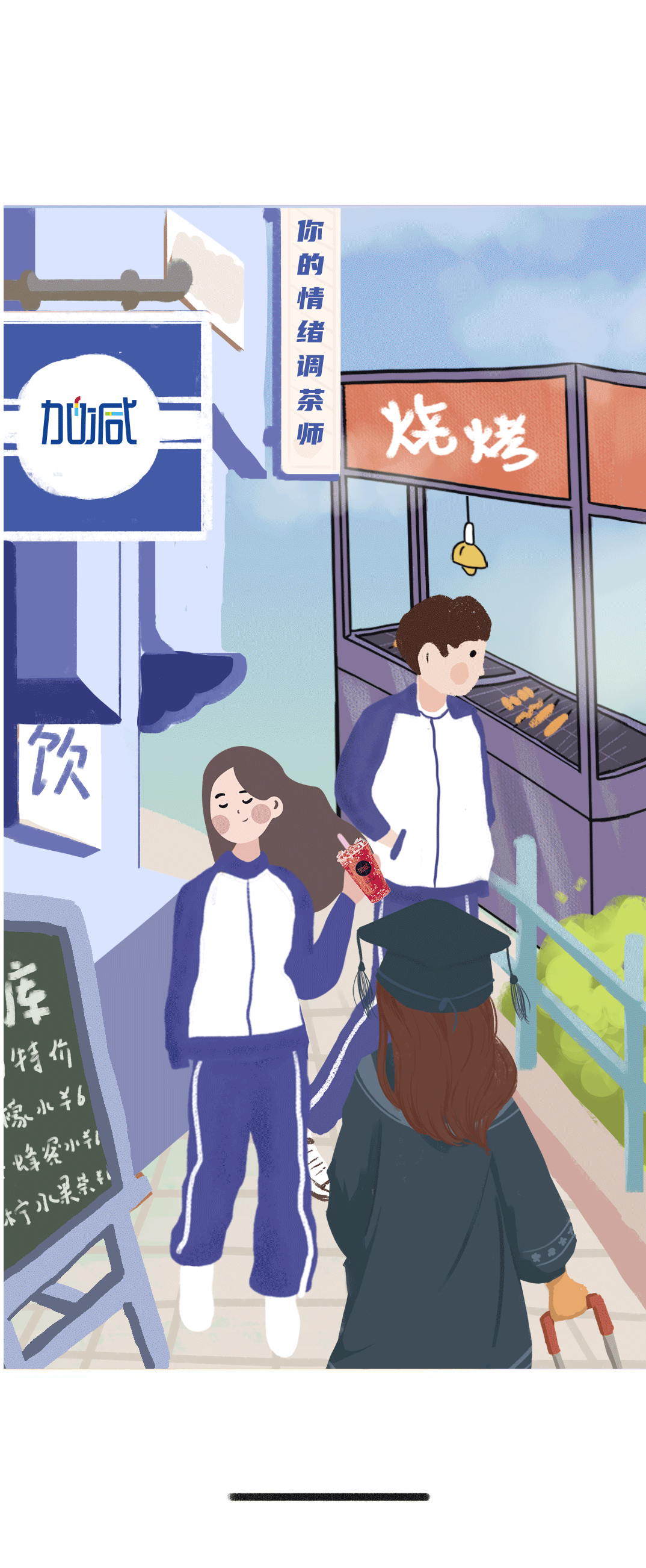 千亿国际奶茶