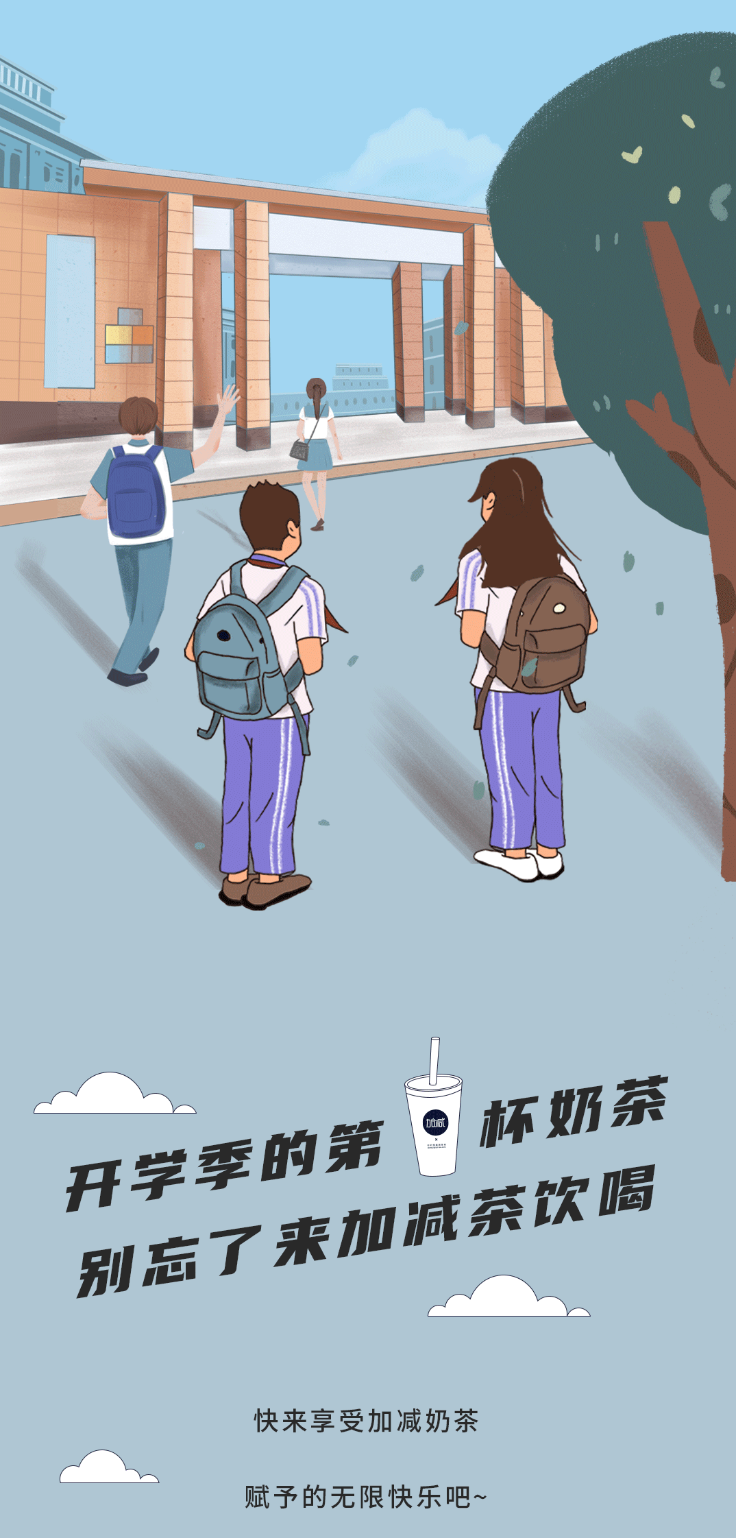 千亿国际奶茶