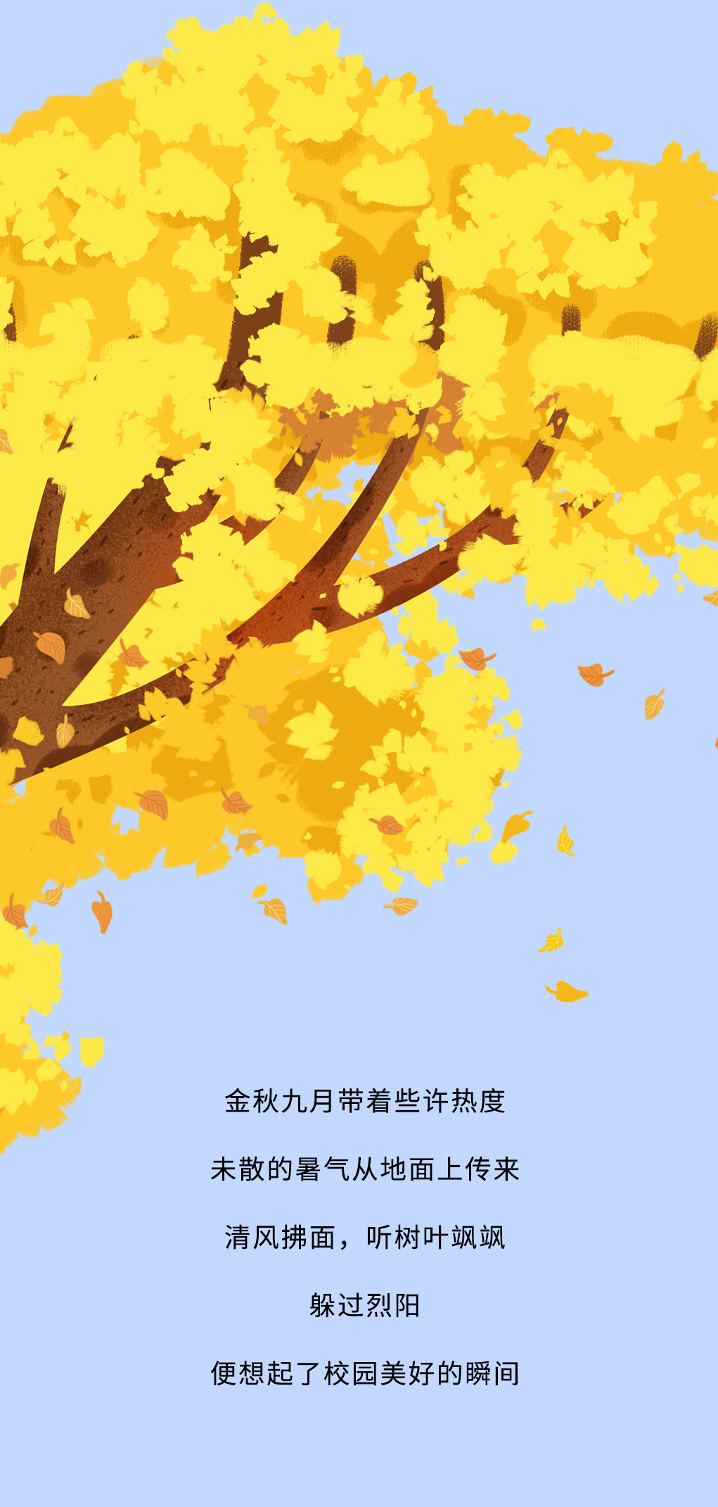 千亿国际奶茶教师节推文
