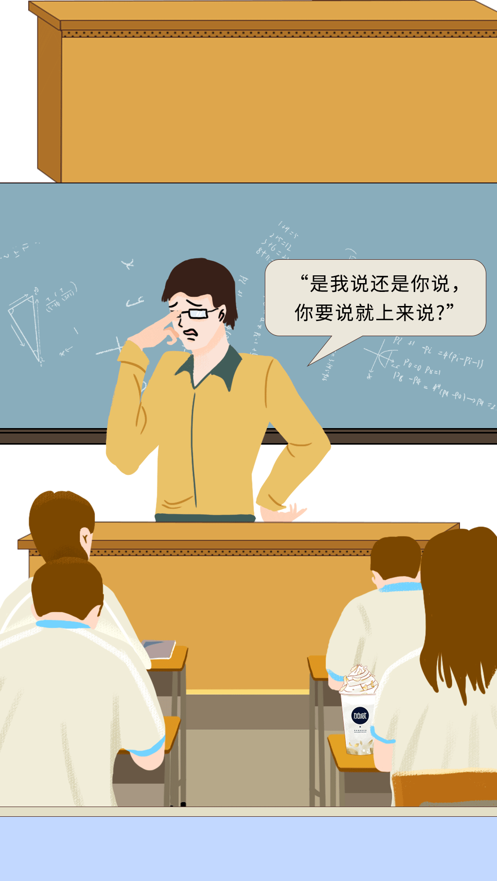 千亿国际奶茶教师节推文