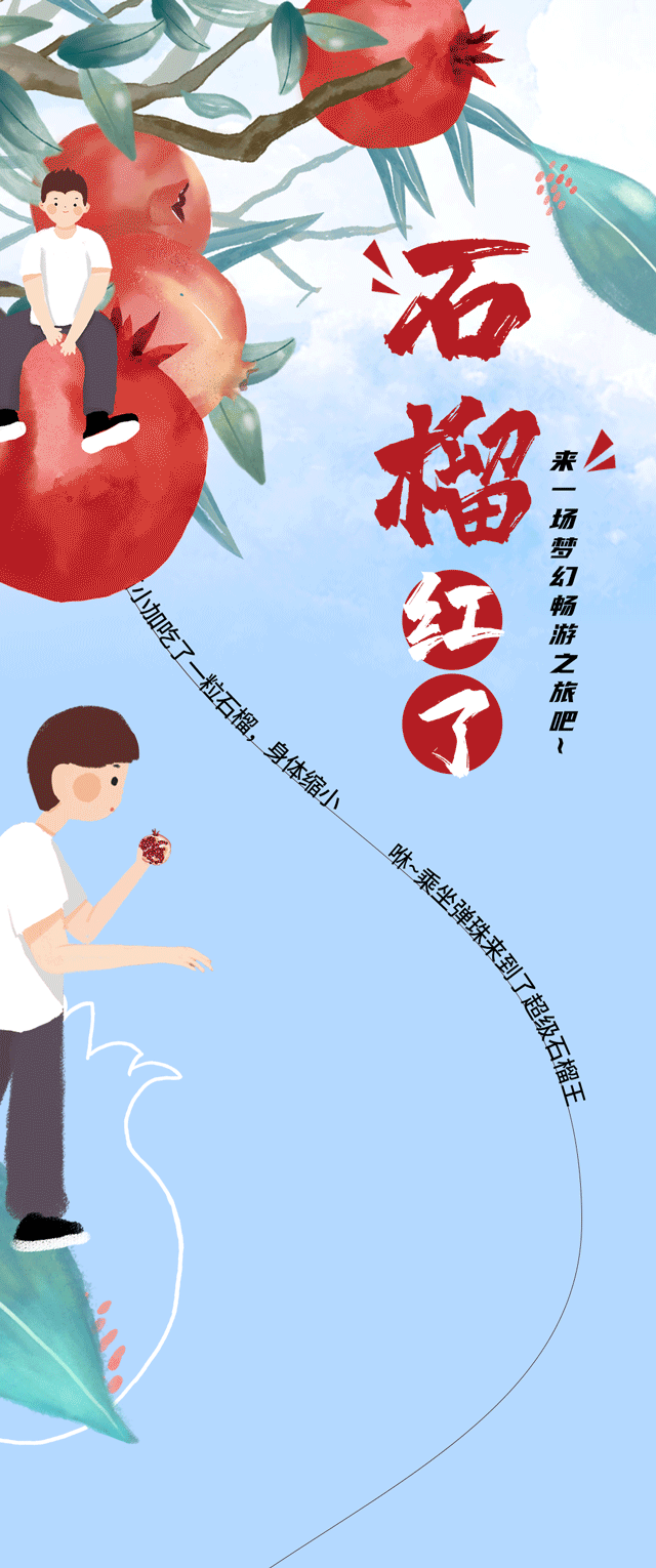 千亿国际茶饮石榴新品