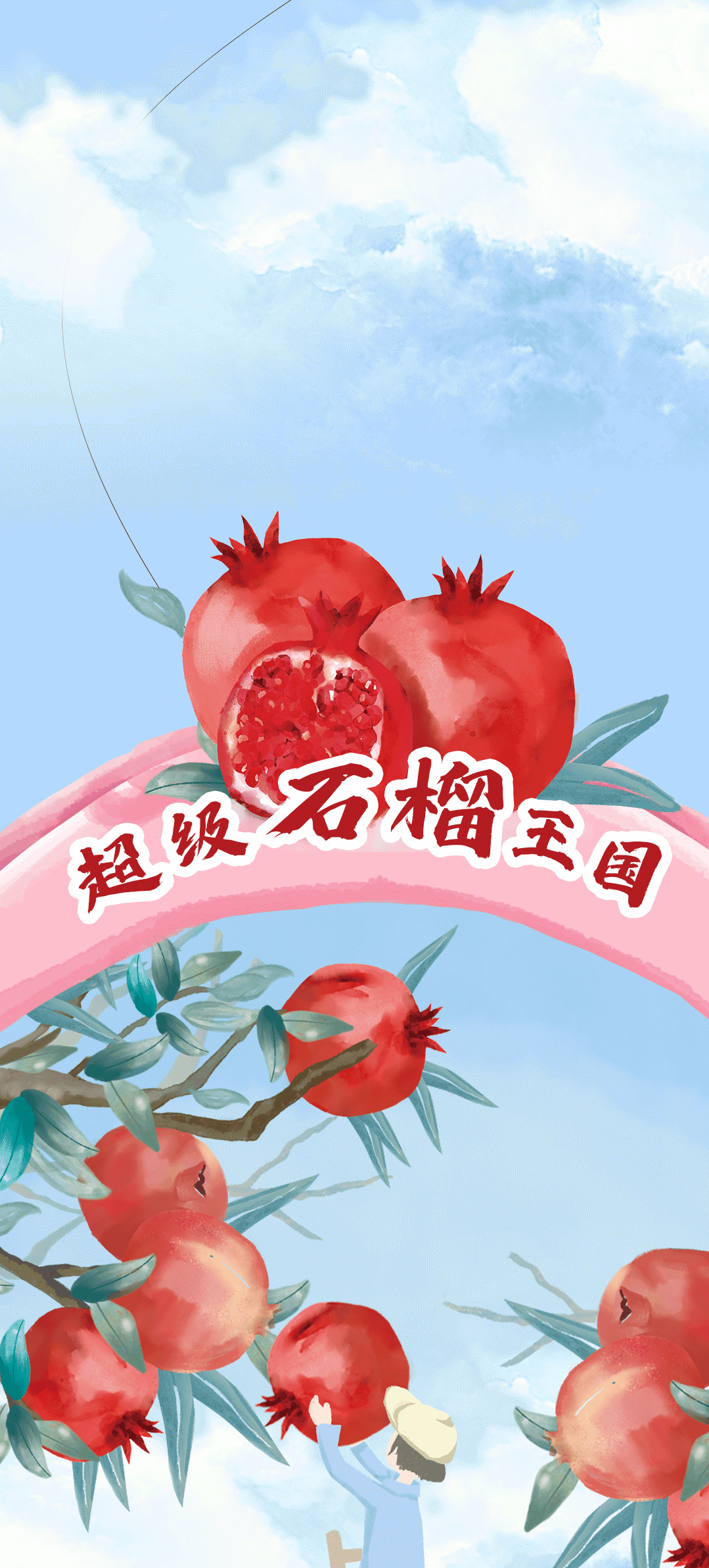 千亿国际茶饮石榴新品