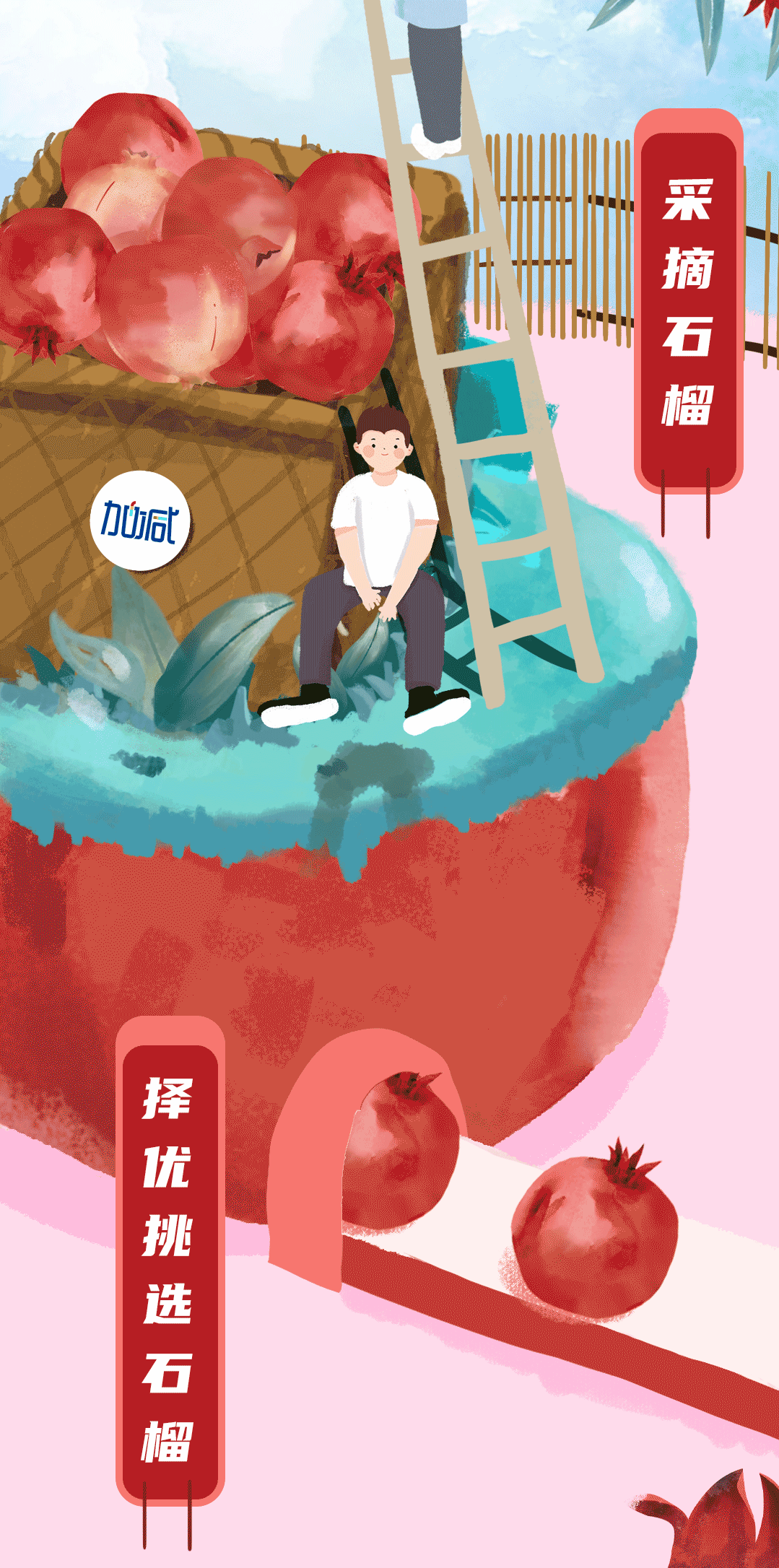 千亿国际茶饮石榴新品