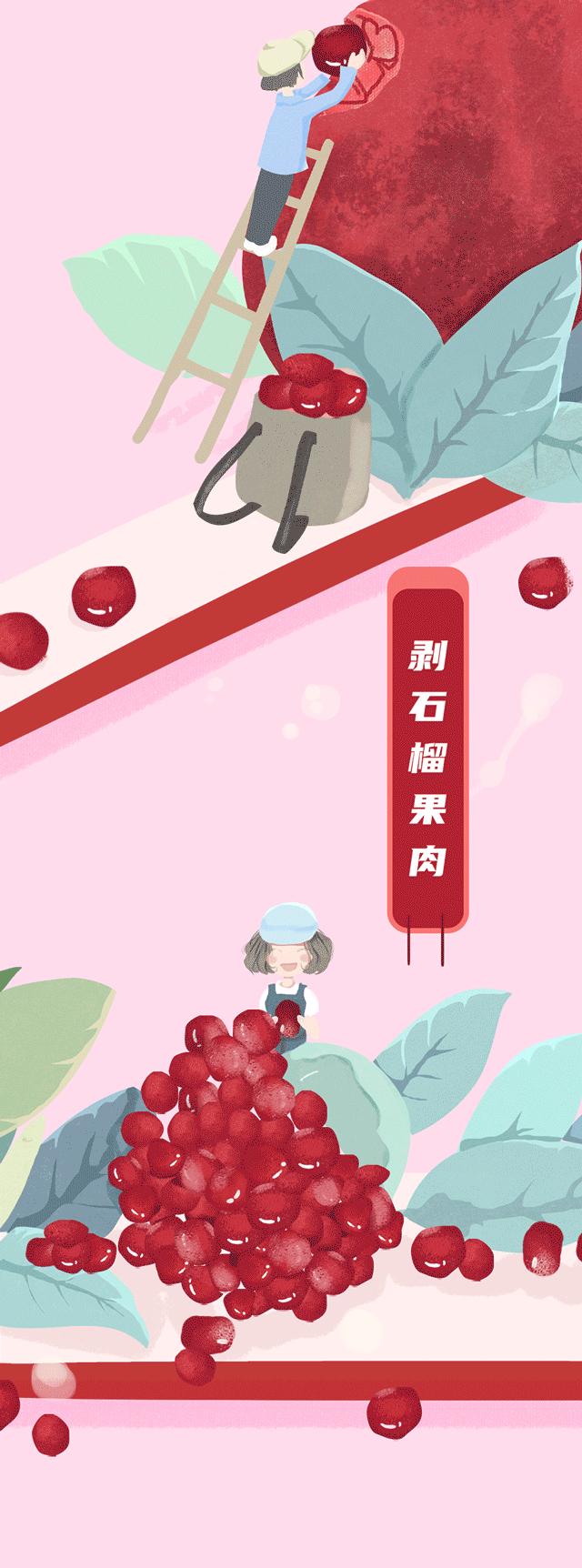 千亿国际茶饮石榴新品