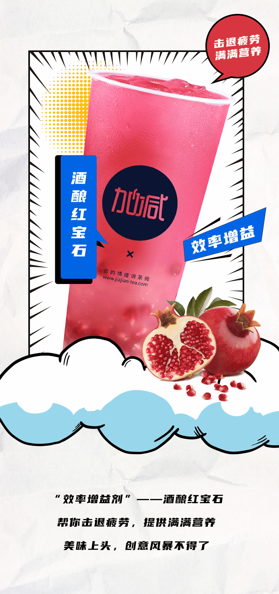千亿国际茶饮国庆节后推文