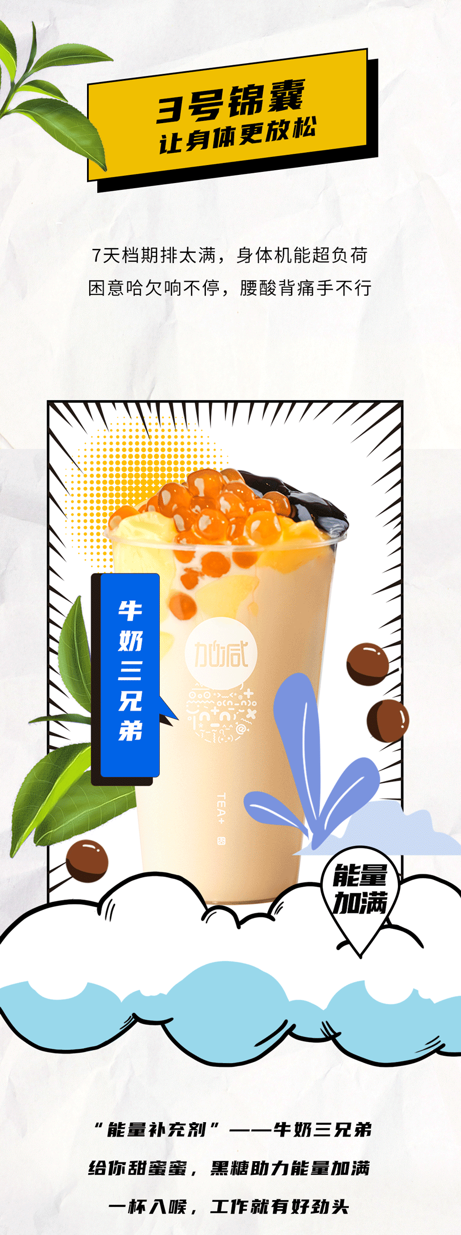 千亿国际茶饮国庆节后推文