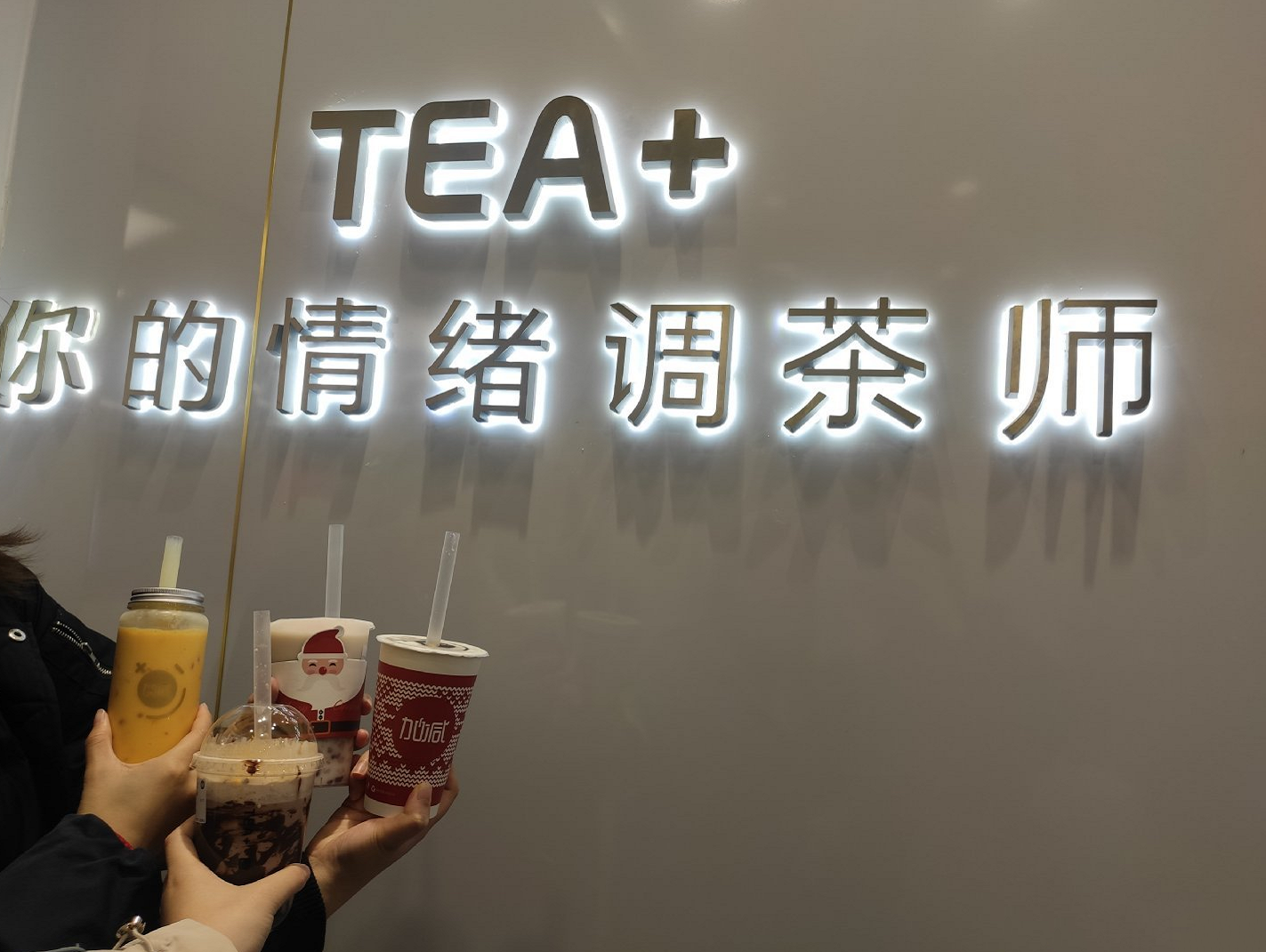 千亿国际茶饮
